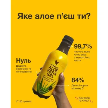 Набор "Гель Алоэ Вера Форевер 3 шт"