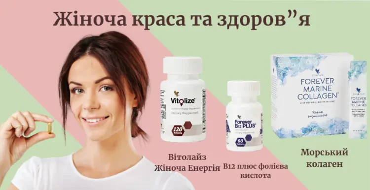 Жіноче здоров"я