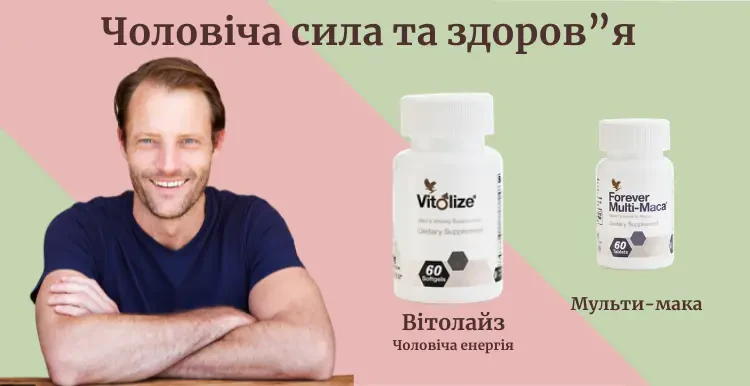 Чоловіча сила та здоров"я