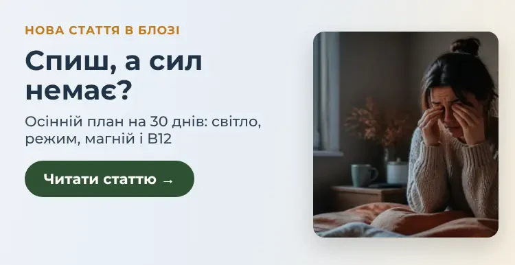 Спишь, а сил нет?