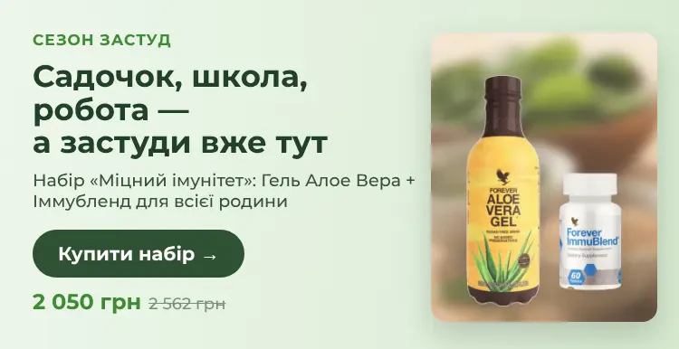 Крепкий иммунитет: набор для семьи